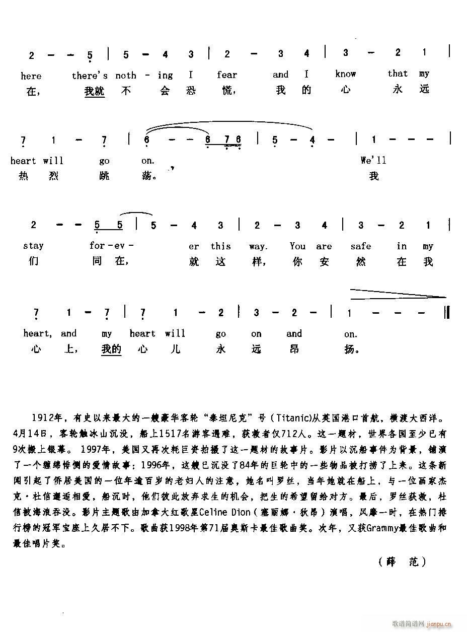 口琴-My Heart Will Go On3