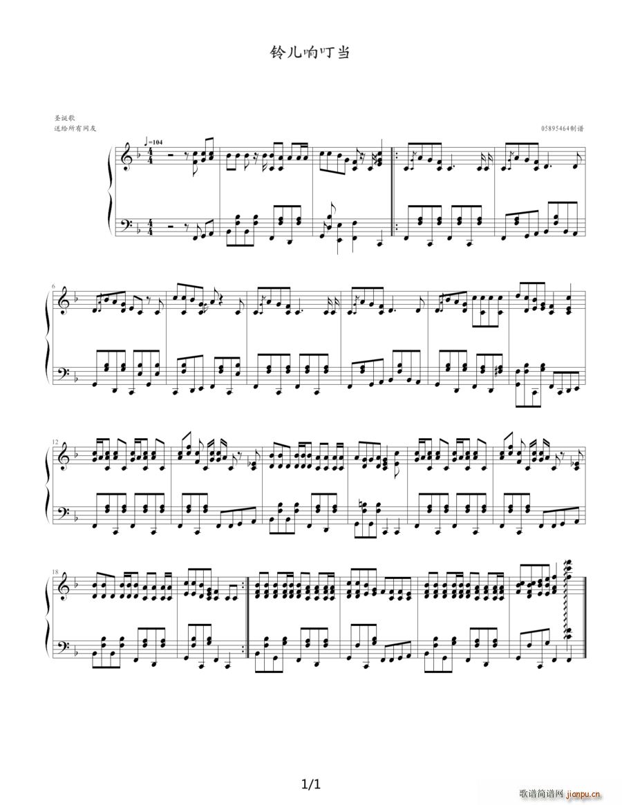 铃儿响叮当（05895464版）1