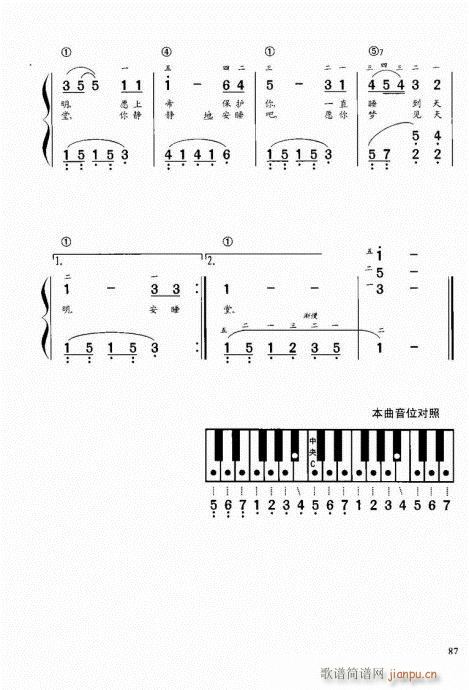 “老汤”钢琴教程81-1007