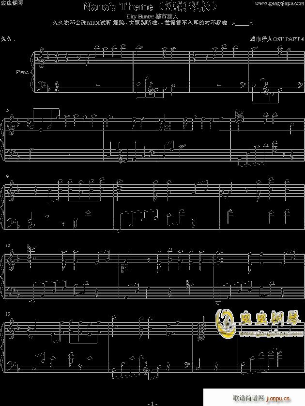 Nanas Theme韩剧城市猎人纯钢琴演奏_城市猎人1