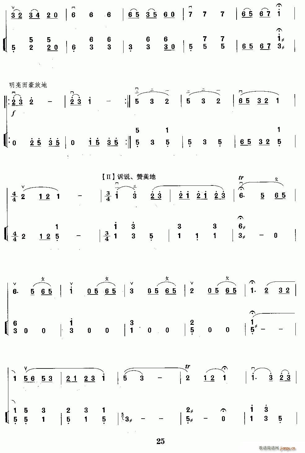 雨后春光（二胡独奏+扬琴伴奏）3