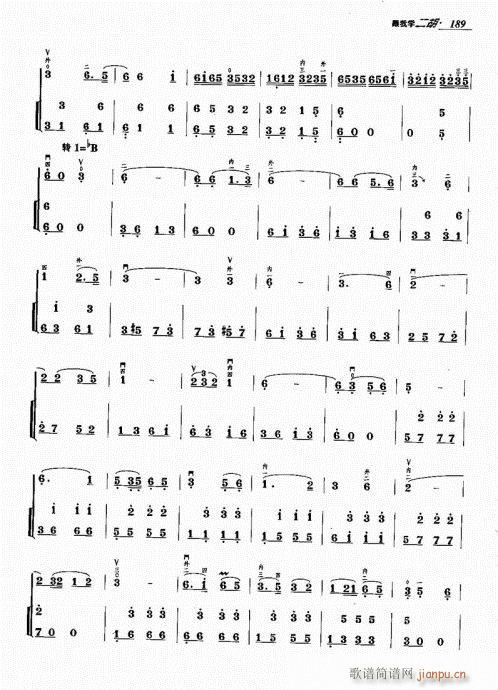 跟我学二胡181-2009