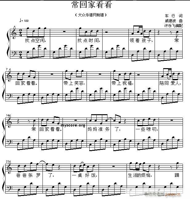 常回家近些年（歌曲钢琴伴奏）1
