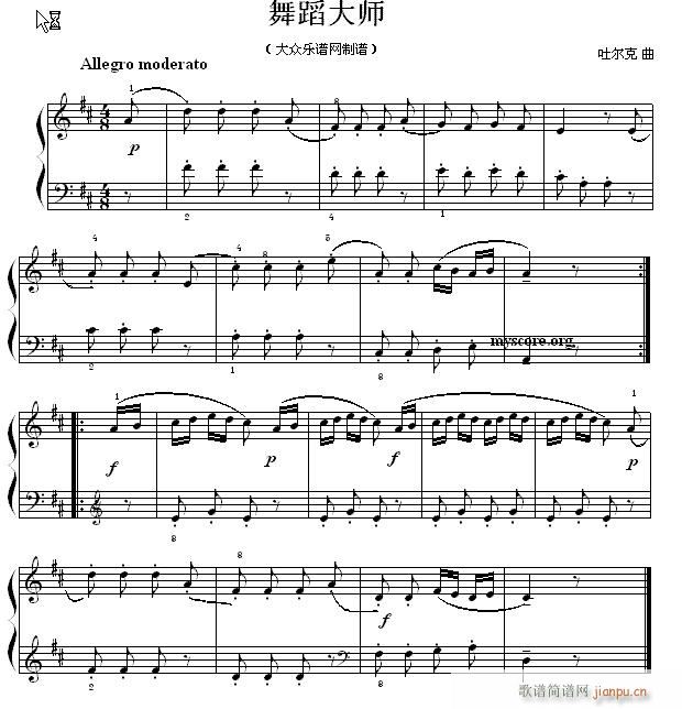 考级初级曲目 舞蹈大师1