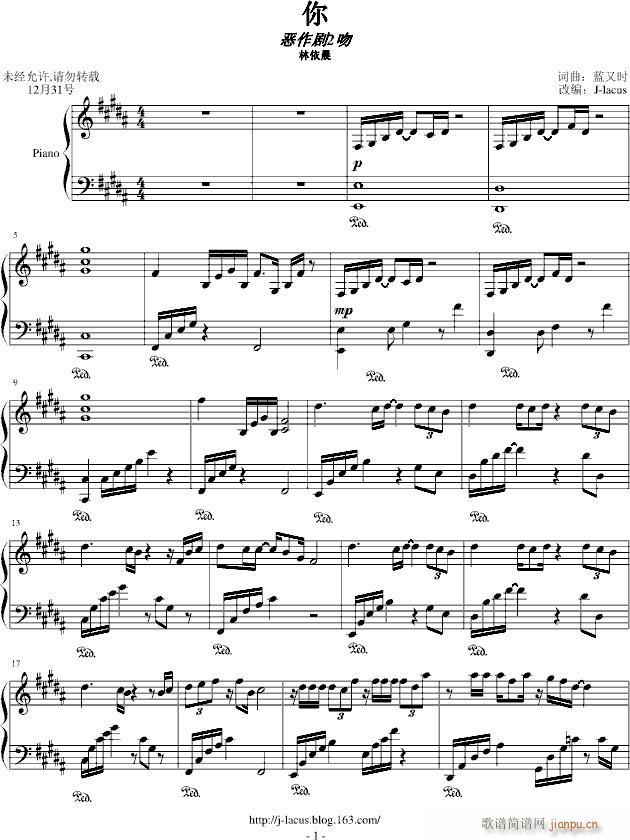 你―恶作剧2吻（Lacus完美演奏版）_林依晨1