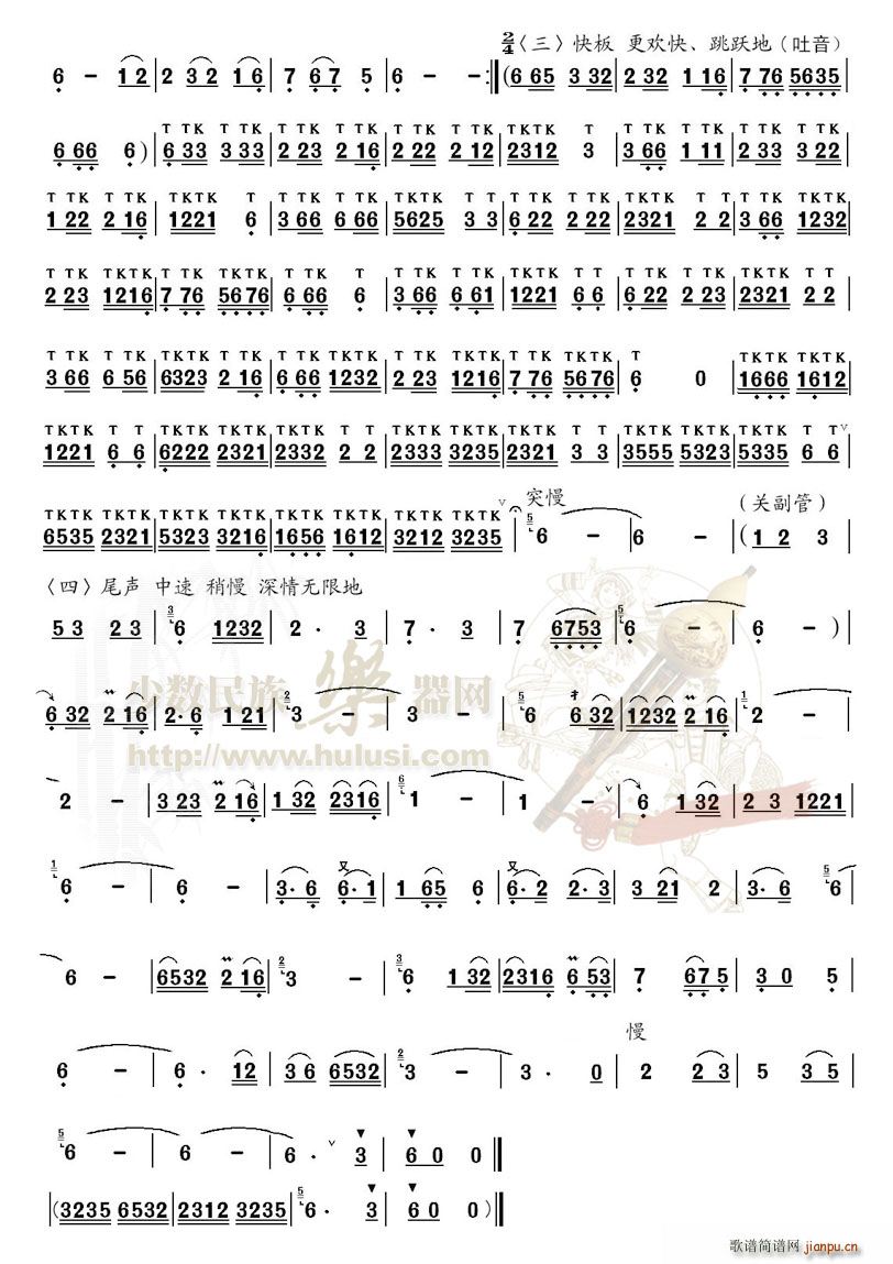 侗寨情歌2