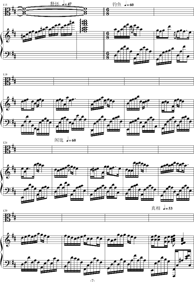 AC.。（Accarezzevole Cadenza）-钢琴谱(钢琴曲)-凌枫7