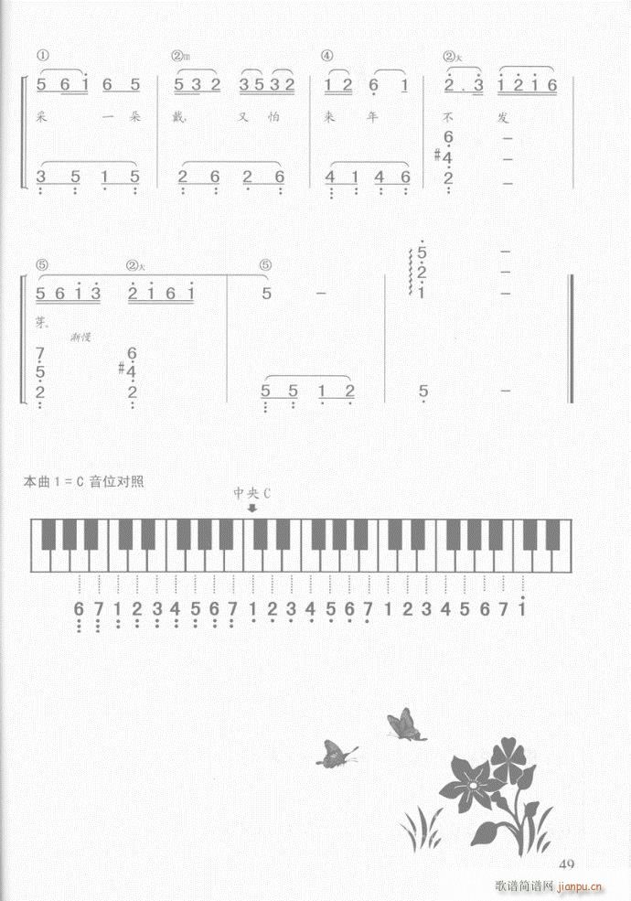 钢琴 茉莉花2