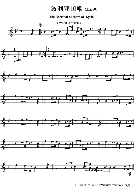 叙利亚国歌(The National anthem of Syria)1