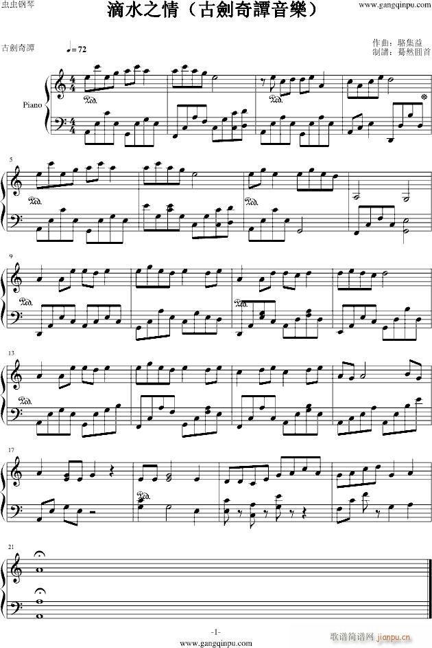 滴水之情（古�ζ孀T音�罚�_动漫影视1