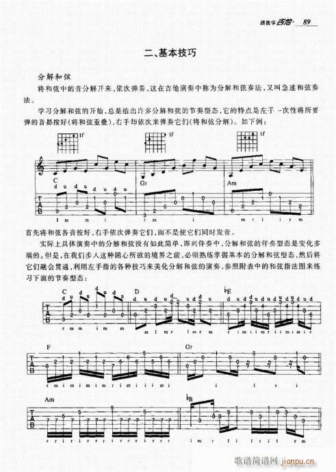 跟我学吉他81-1009