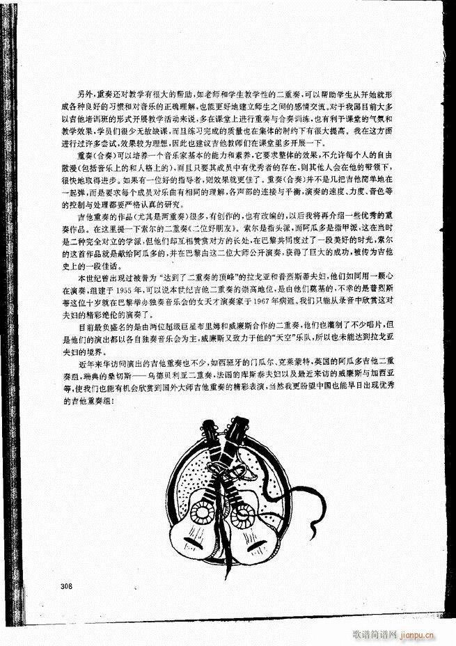 古典吉他演奏教程301-3368