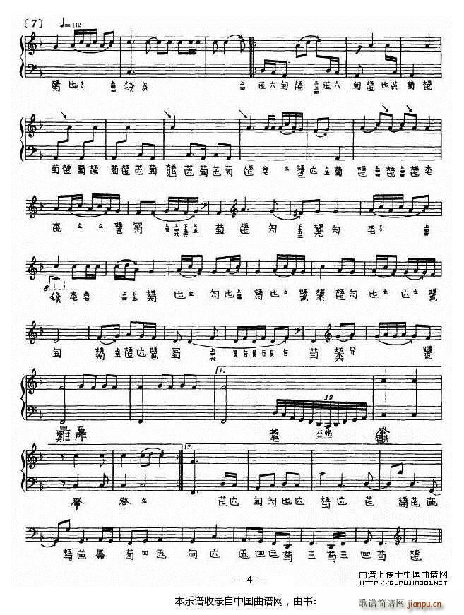 梅花三弄（古琴、 ）4