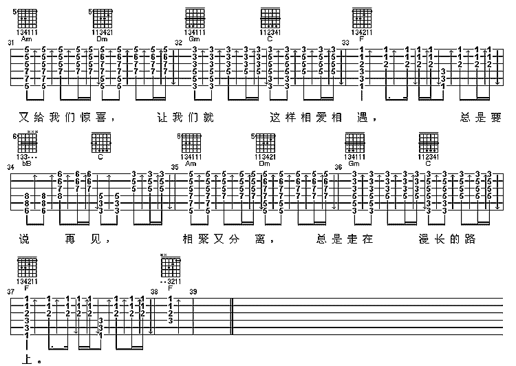 旅行－完整版  吉他谱 弹唱谱_许巍2