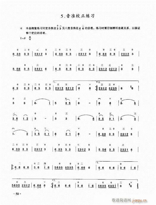 二胡初级教程41-6010