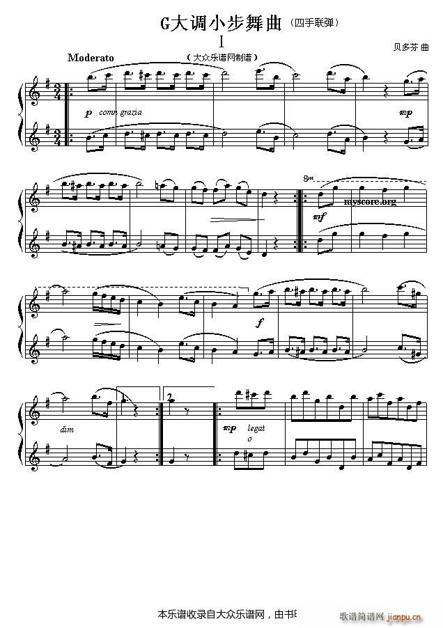（德）贝多芬 G大调小步舞曲（四手联弹之一）1