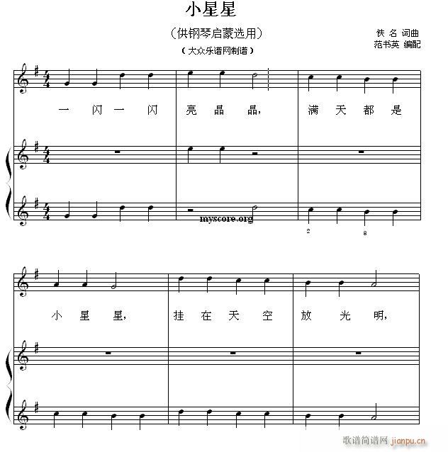 钢琴启蒙小曲(2)小星星1