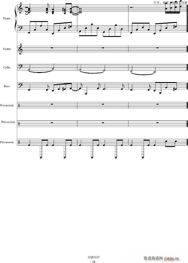 梦里的爱人修正版_郑��18