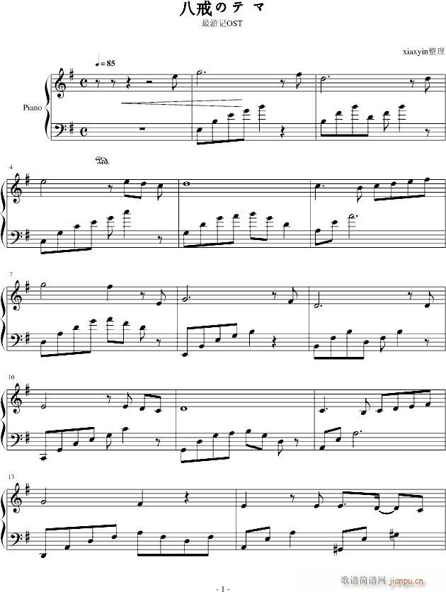 最游记 - 八戒のテ マ_动漫影视1