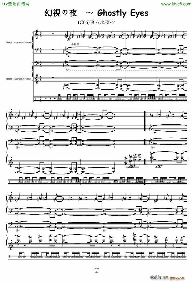 幻��の夜 Ghostly Eyes �|方永夜抄_东方project1