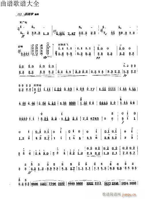 跟我学扬琴111-130页2