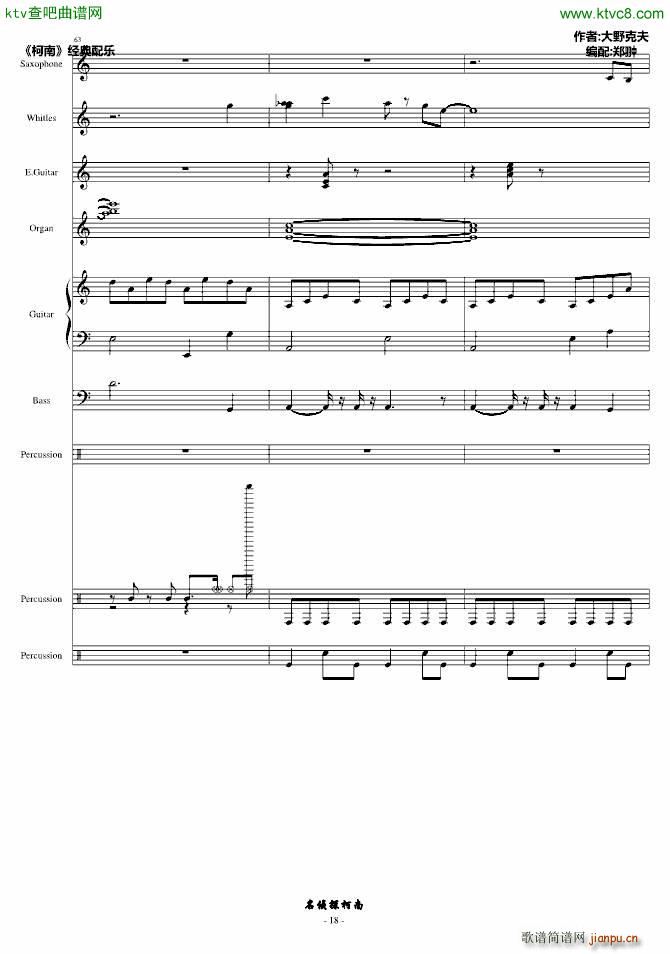 �mのテ�`マ_名侦探柯南18