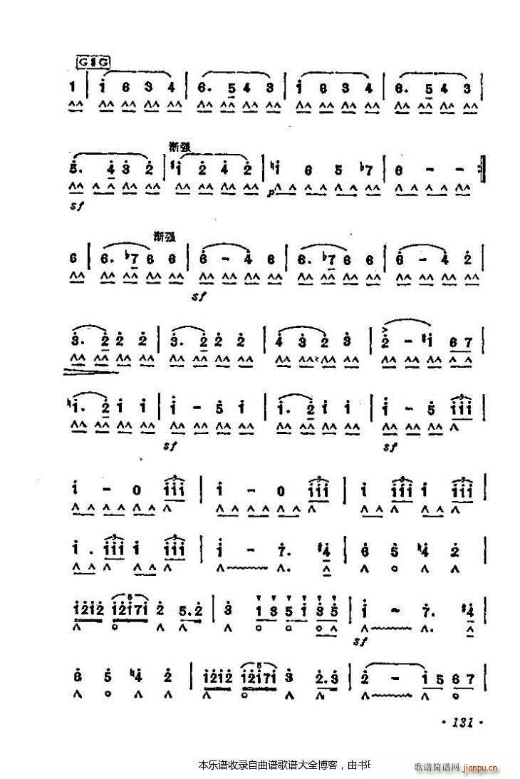 口琴婚礼进行曲4