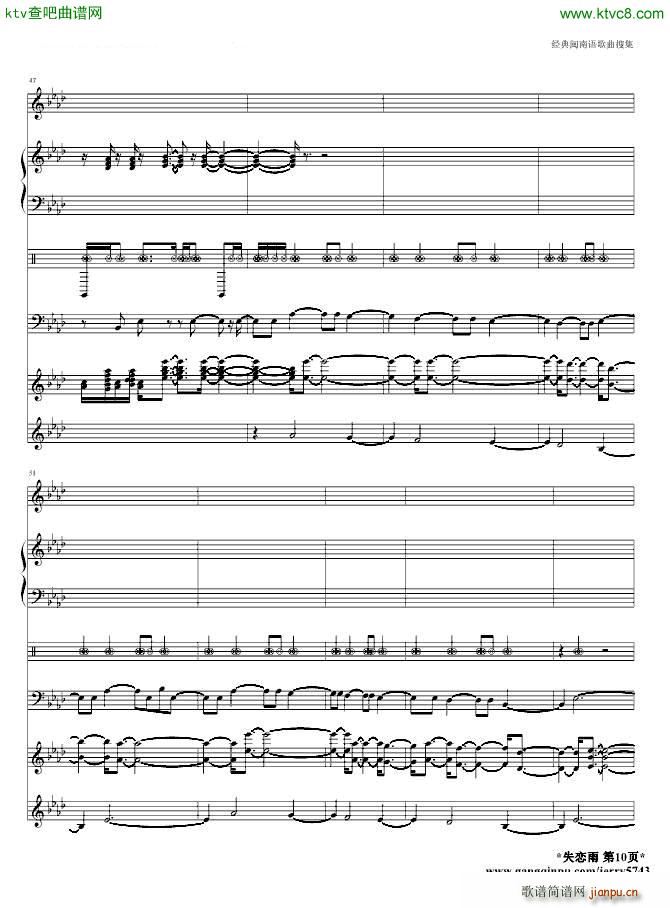 失恋雨_jerry574310