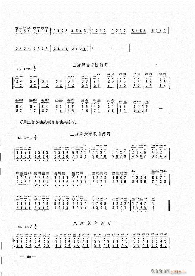 手风琴简易记谱法演奏教程 121-18060