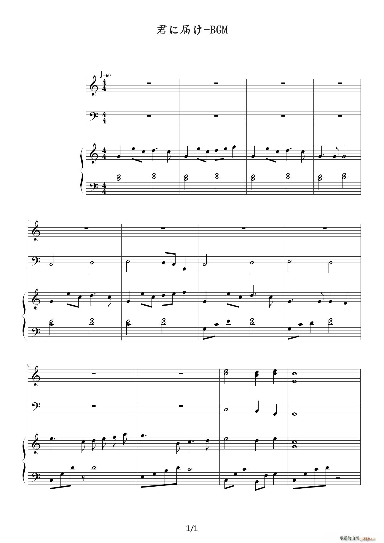 「好想告诉你BGM」めぐる季 C调1
