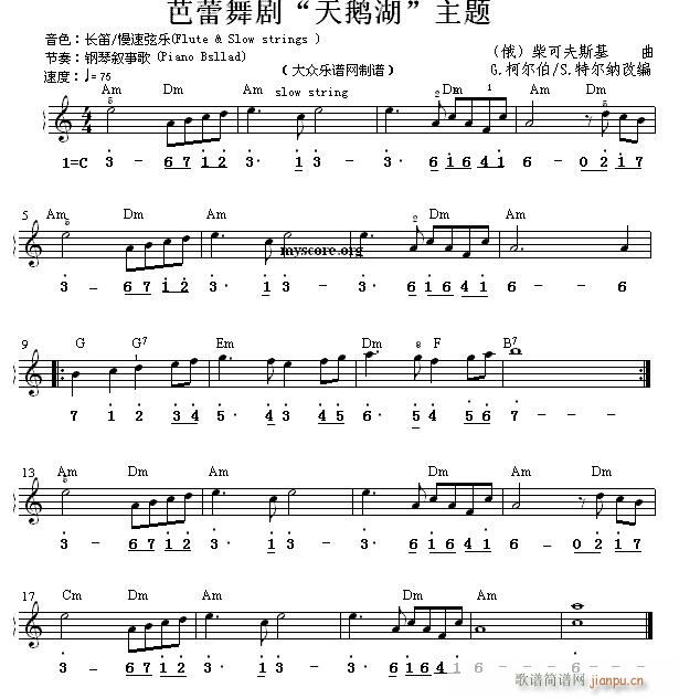 世界名曲双谱式 天鹅湖 主题1