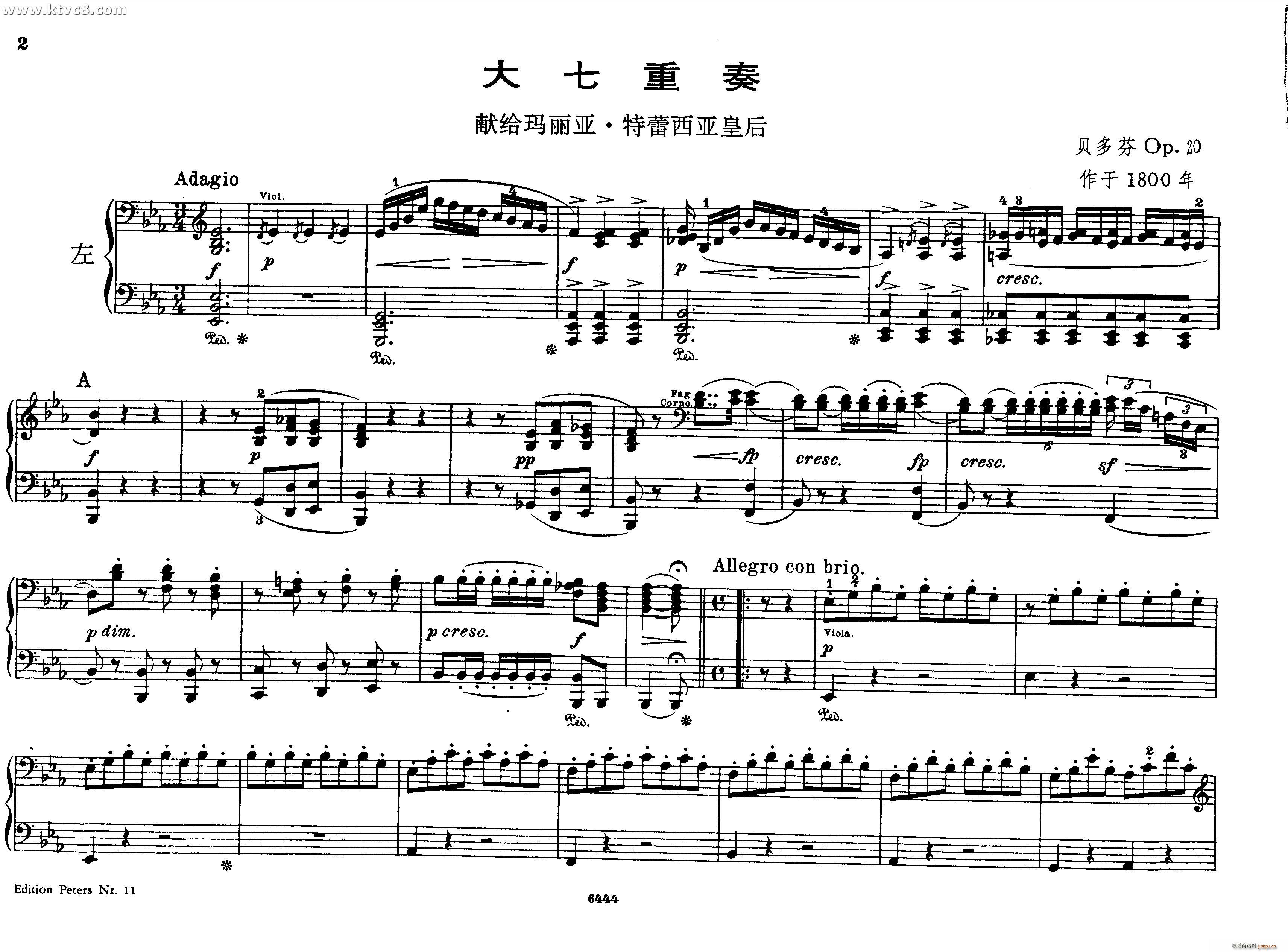 贝多芬大七重奏Op 20 钢琴四手联弹1