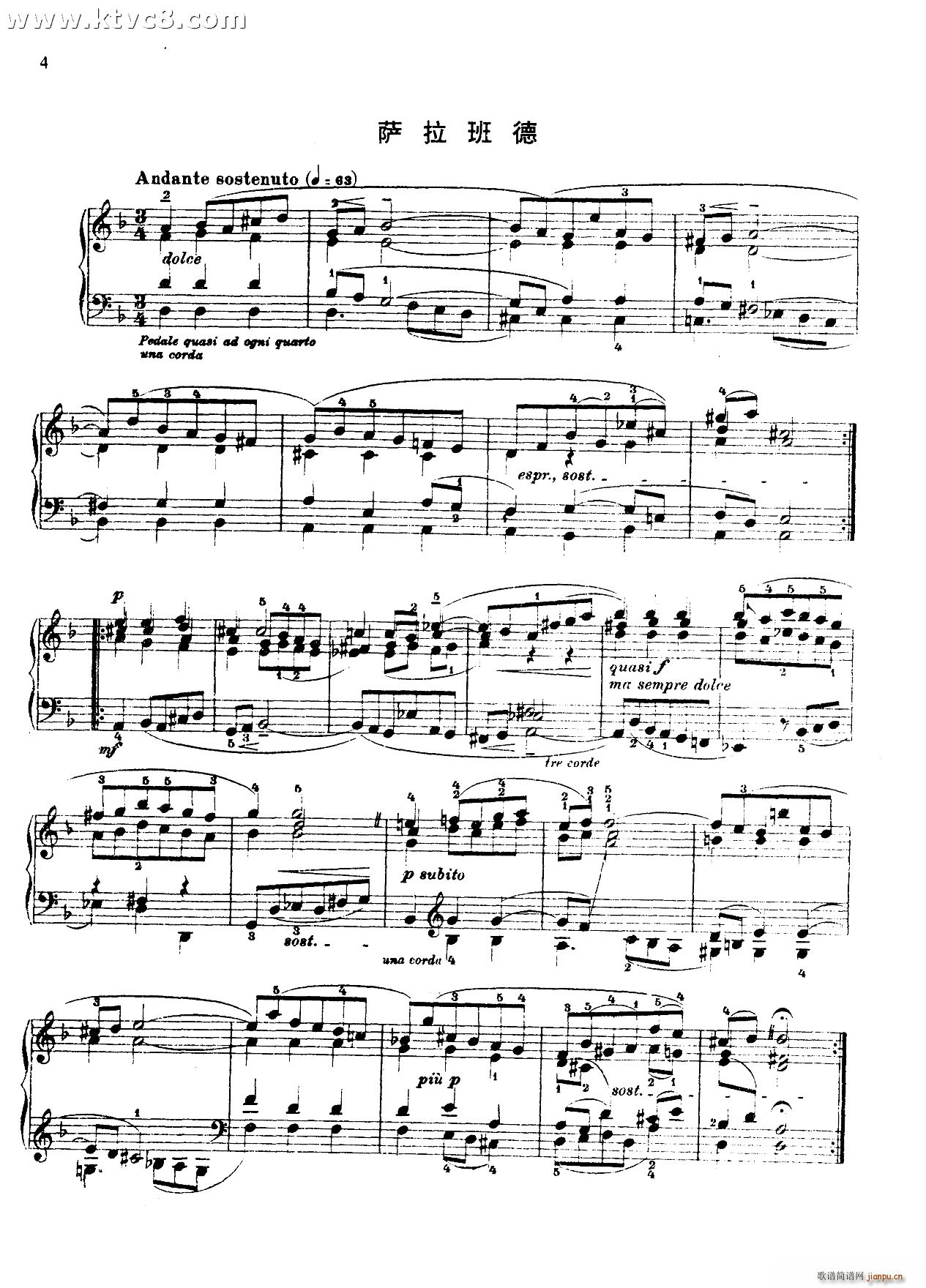 第一组曲 萨拉班德1