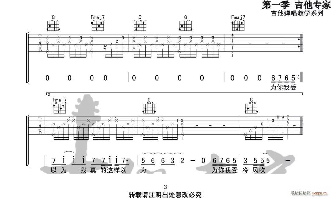 为你我受冷风吹 ( C调原版)_胡彦斌3