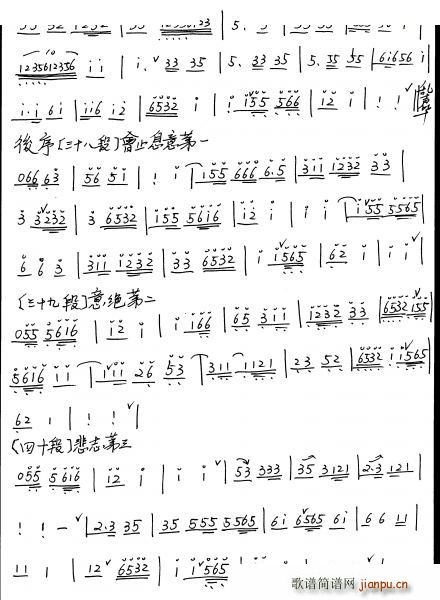 广陵散（萧谱）6