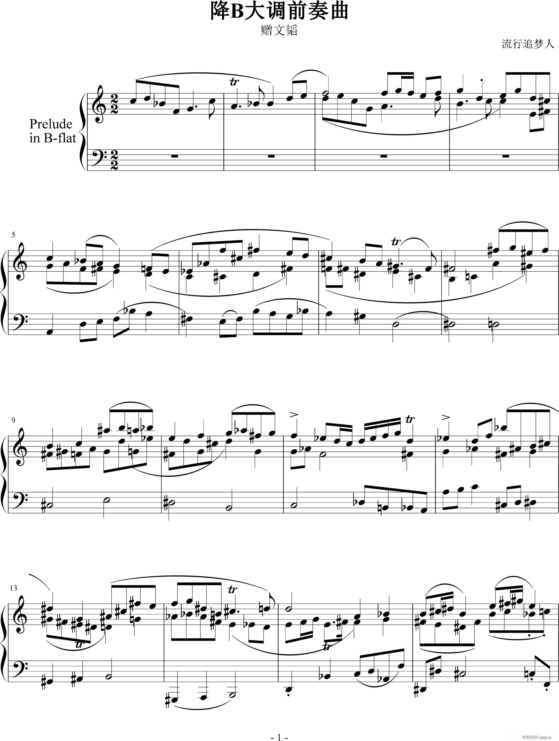降B大调前奏曲 赠文韬1