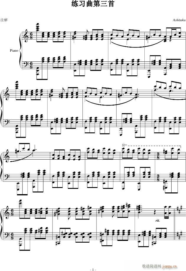 进阶练习曲第三首_=Ashitaka=1