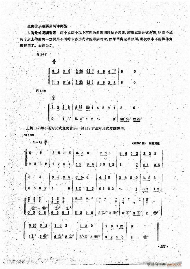 手风琴伴奏编配法121-14413