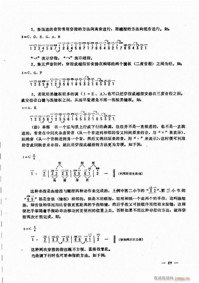 手风琴简易记谱法演奏教程 61-12029