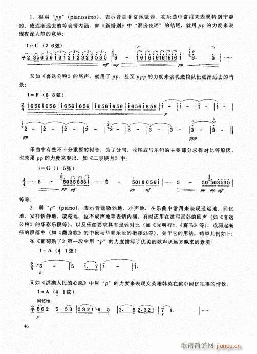 二胡高级教程41-606
