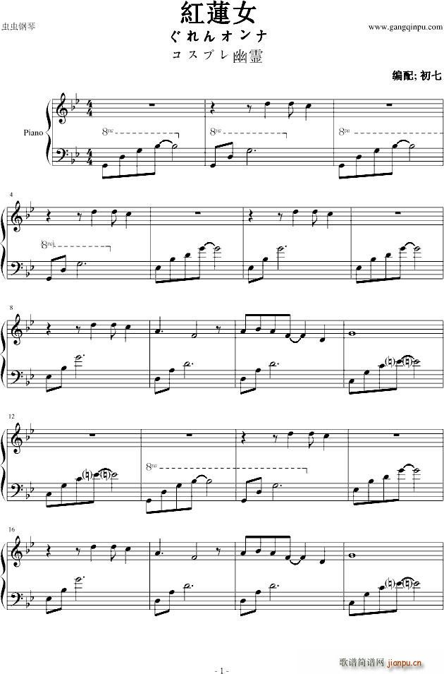 �t��女 コスプレ幽��_红莲女1