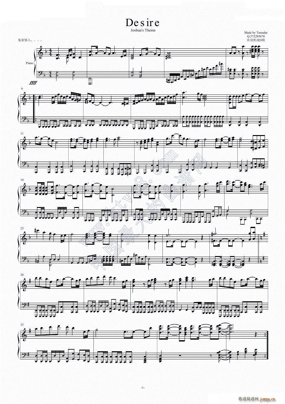 Desire-Joshua s Theme_超级机器人大战1