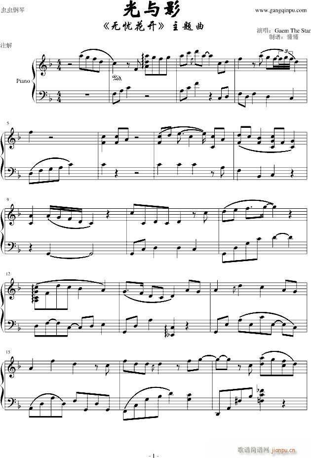 光与影_Gaem The Star1