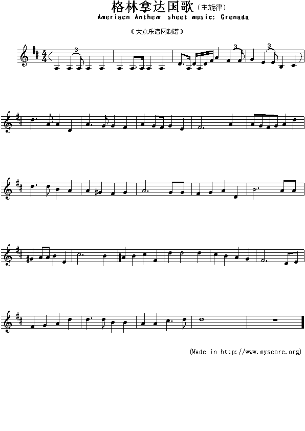 格林拿达国歌（Ameriacn Anthem sheet music:Grenada）1