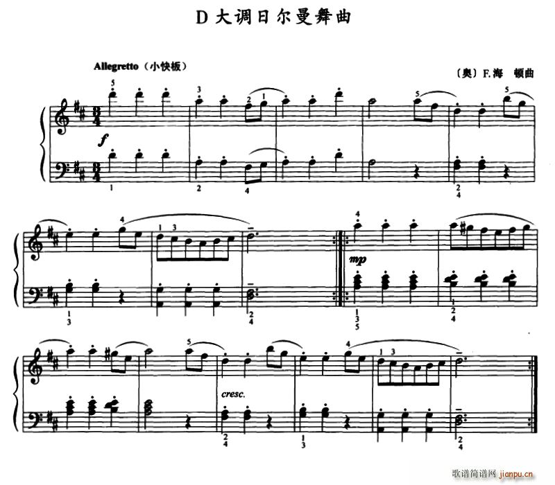 D大调日尔曼舞曲1