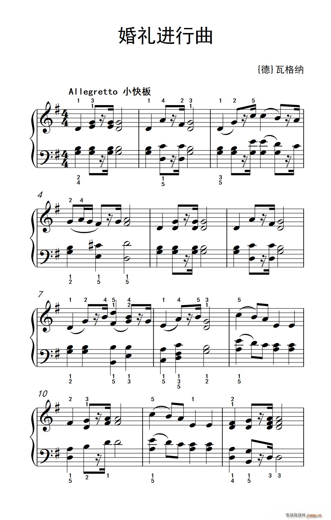 婚礼进行曲(老年大学 钢琴教程 2)1