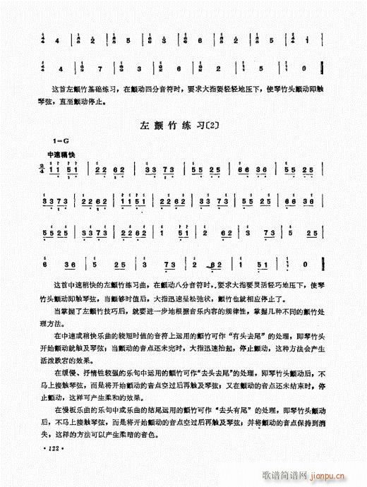 扬琴演奏艺术121-1402