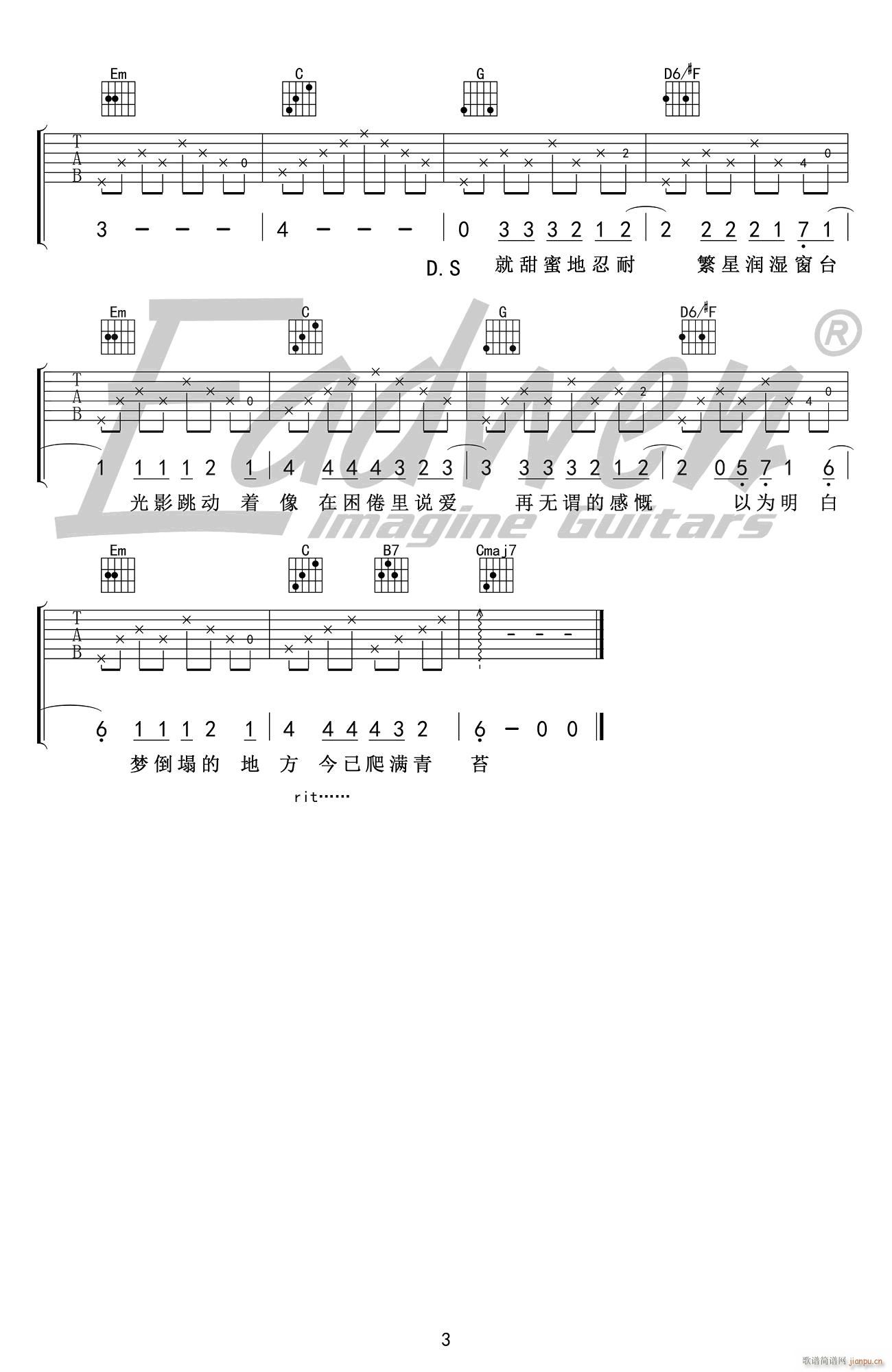 理想三旬 ( G调指法)_陈鸿宇3