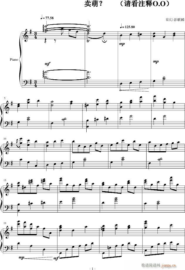 卖萌?(挑战不开音响作曲)_蓝幻影麒麟1