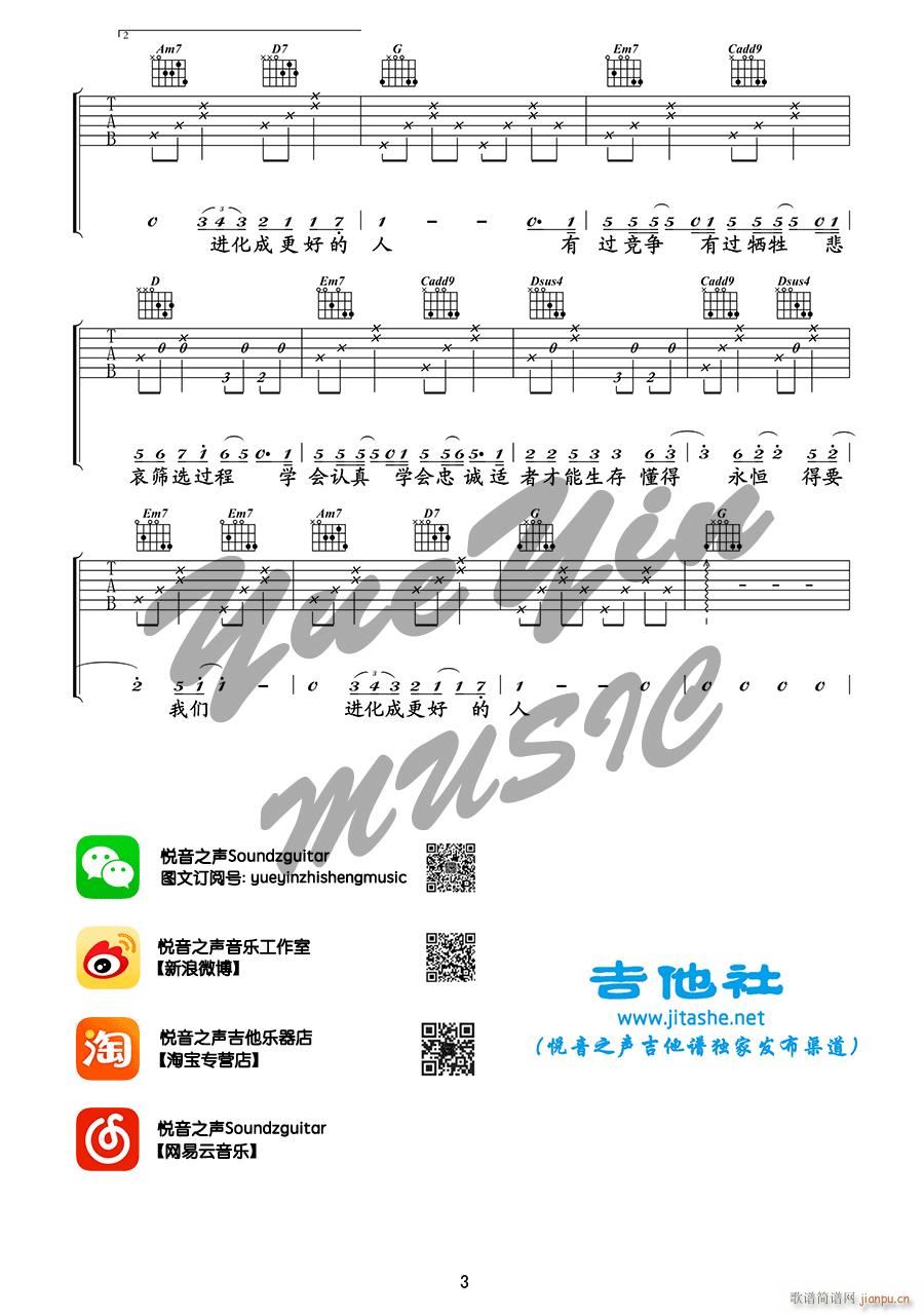 达尔文 ( G调原版指法)_蔡健雅3